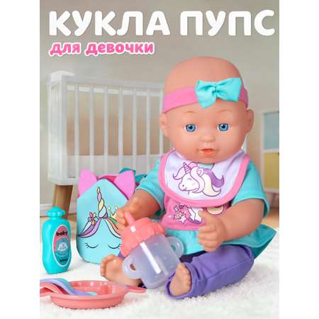 Кукла пупс AMORE BELLO высота 30 см