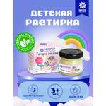 Крем Бизорюк Растирка