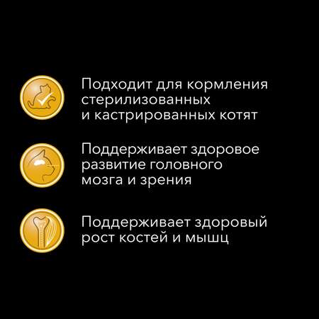 Корм для котят PRO PLAN Acti-Protect сухой с индейкой 1.5кг