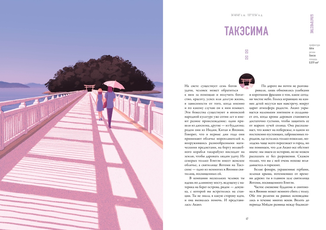 Книга КОЛИБРИ Кобаяси И., Скотти Ф., Доунер Л. Прек. книги о Яп. Сб. к. из 3-х книг с шоппером - фото 20