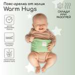Пояс-грелка AmaroBaby Warm Hugs мятный