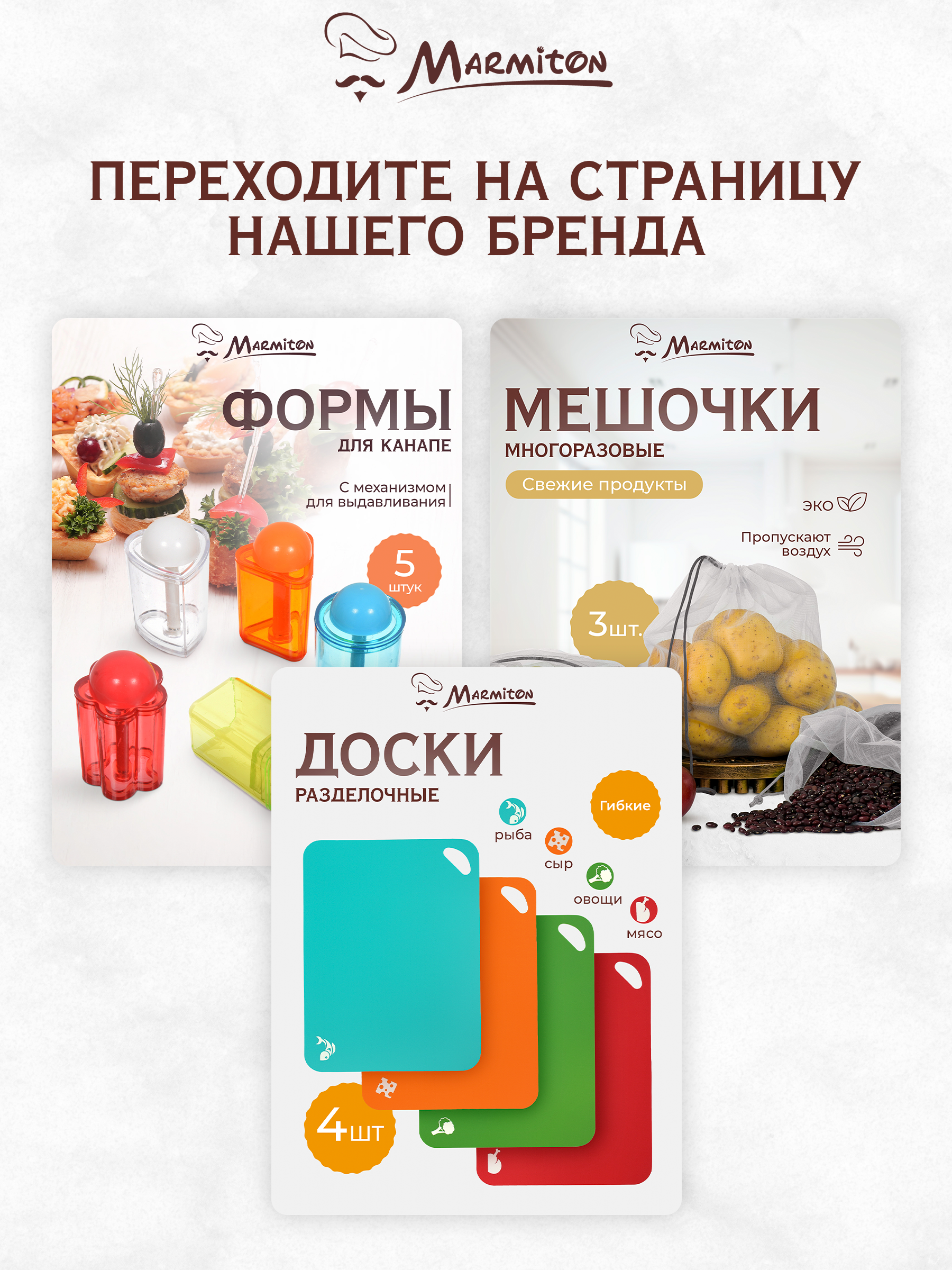 Набор прямоугольных наклеек Marmiton для консервации 16 шт 85х6 см - фото 7