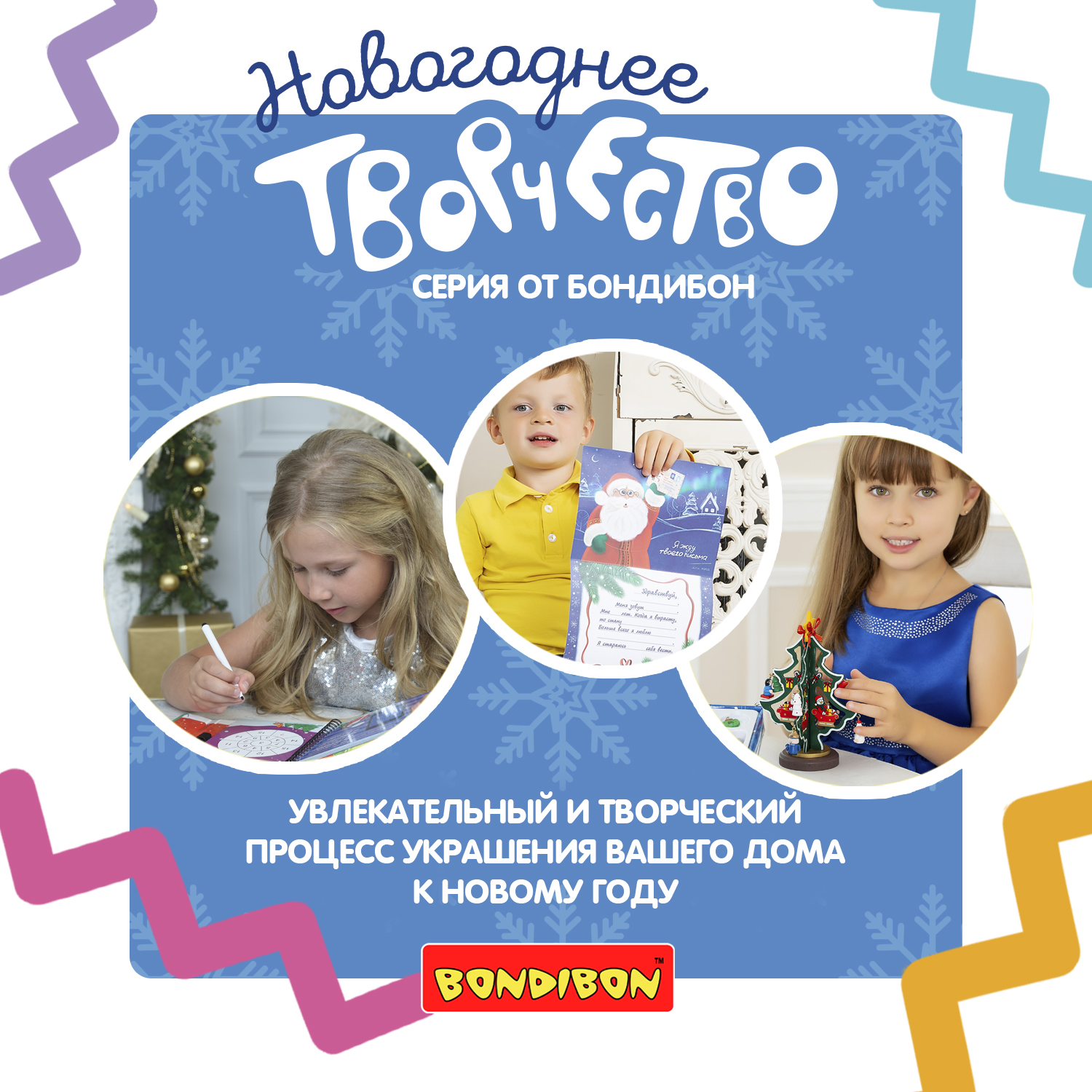 Набор для творчества Bondibon - фото 9