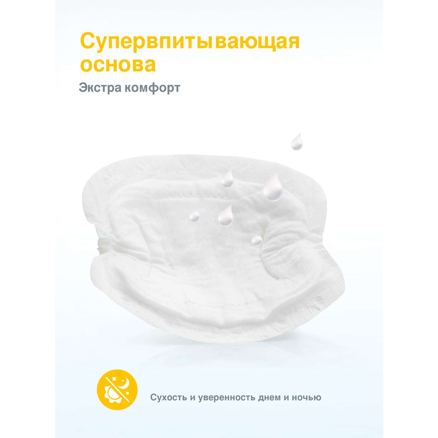 Вкладыши для груди Medela гелевые анатомические 60 шт. - фото 5