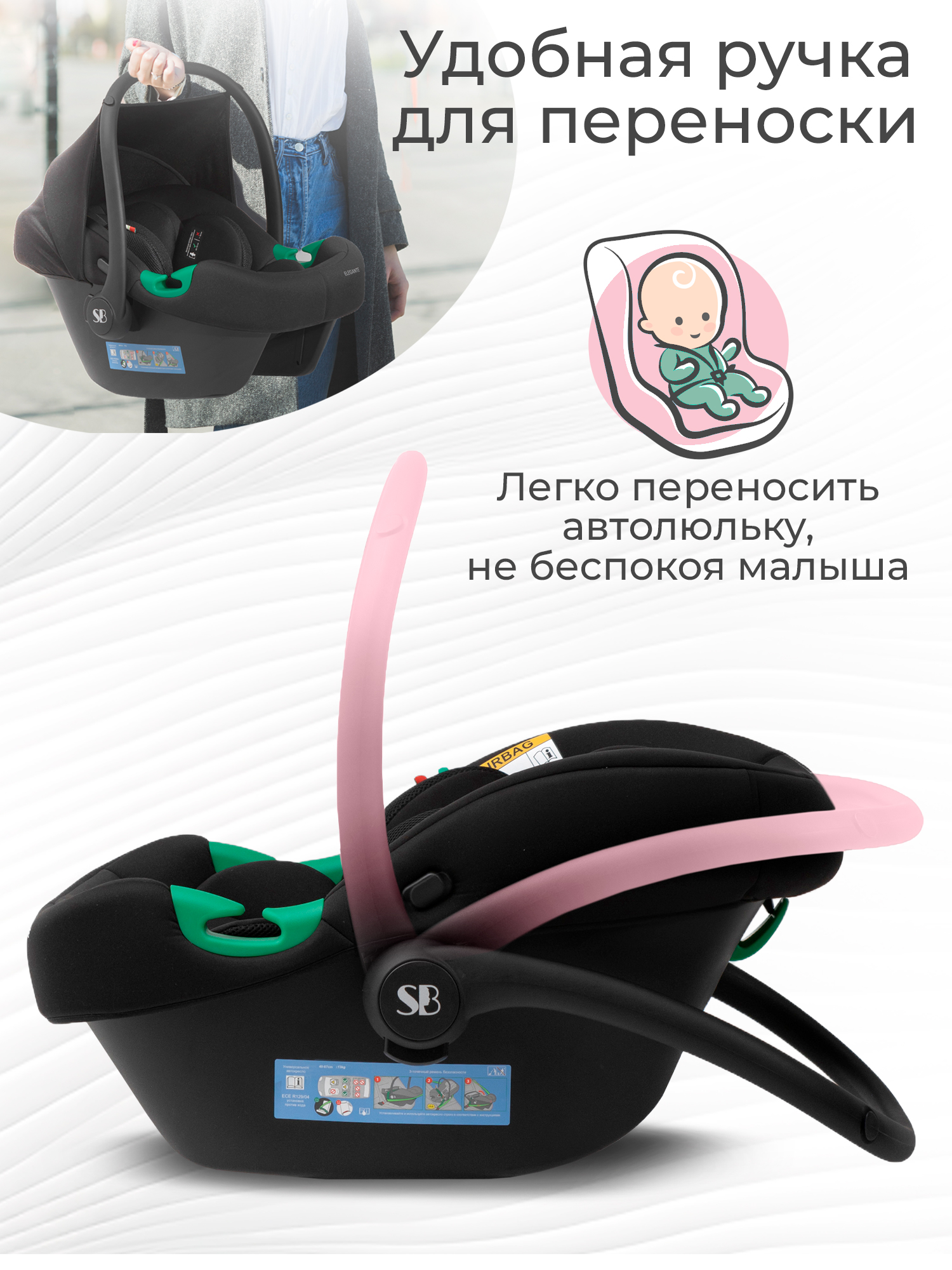 Автокресло Sweet Baby Elegante Plus DK591 Black 0 (0 -13 кг) черный - фото 5
