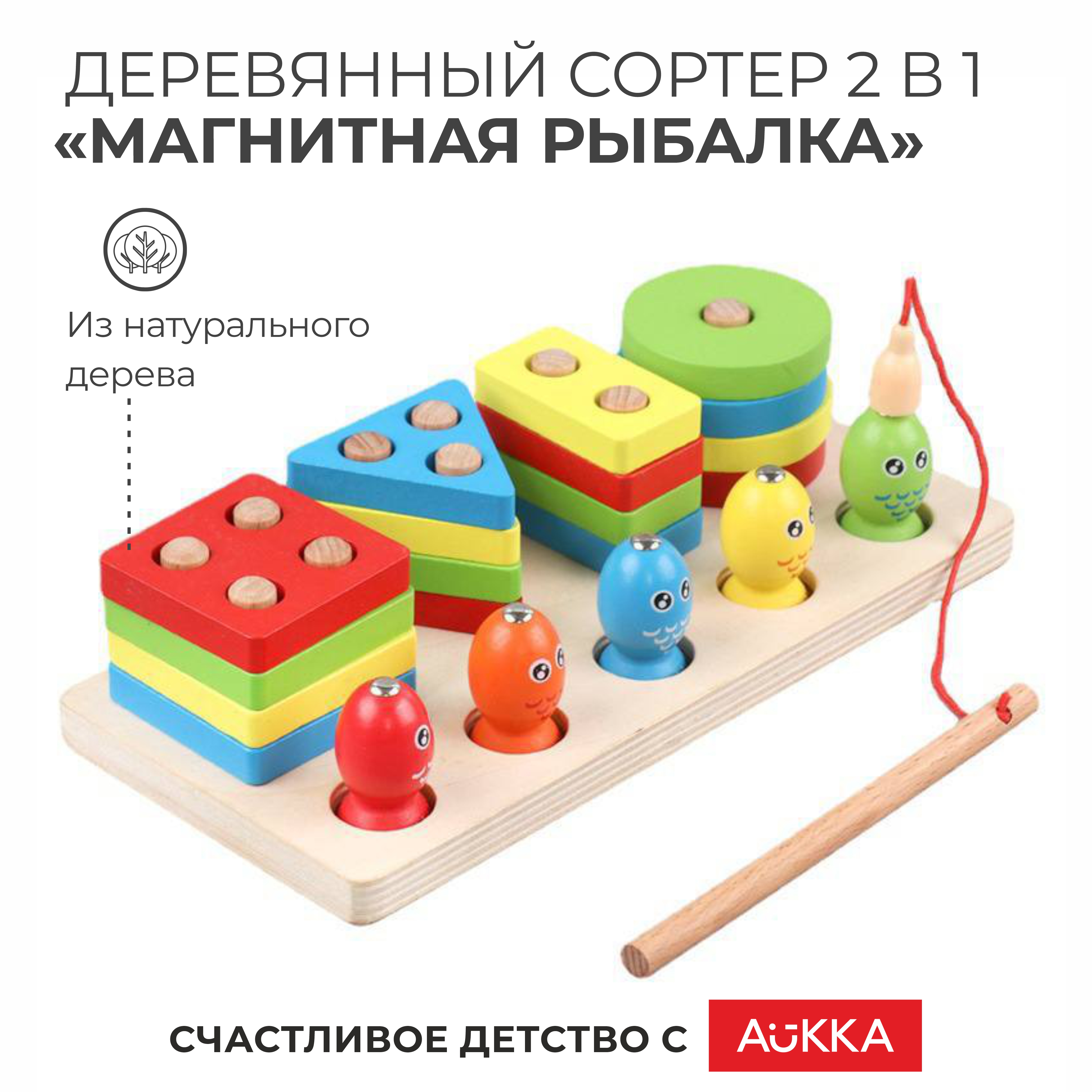 Игрушка AUKKA сортер - фото 1