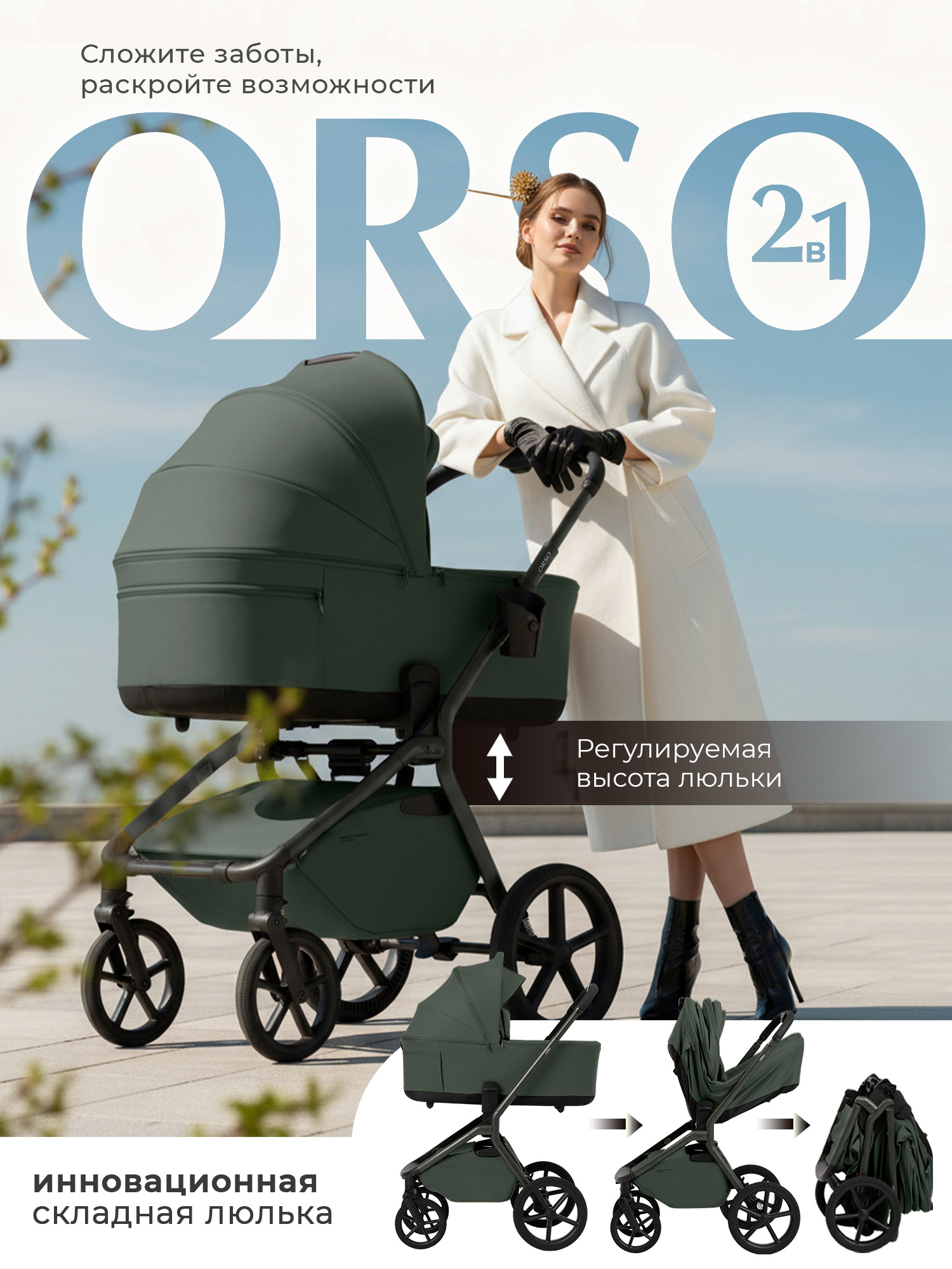 Коляска 2в1 Sweet Baby Orso Forest Green зеленый - фото 1