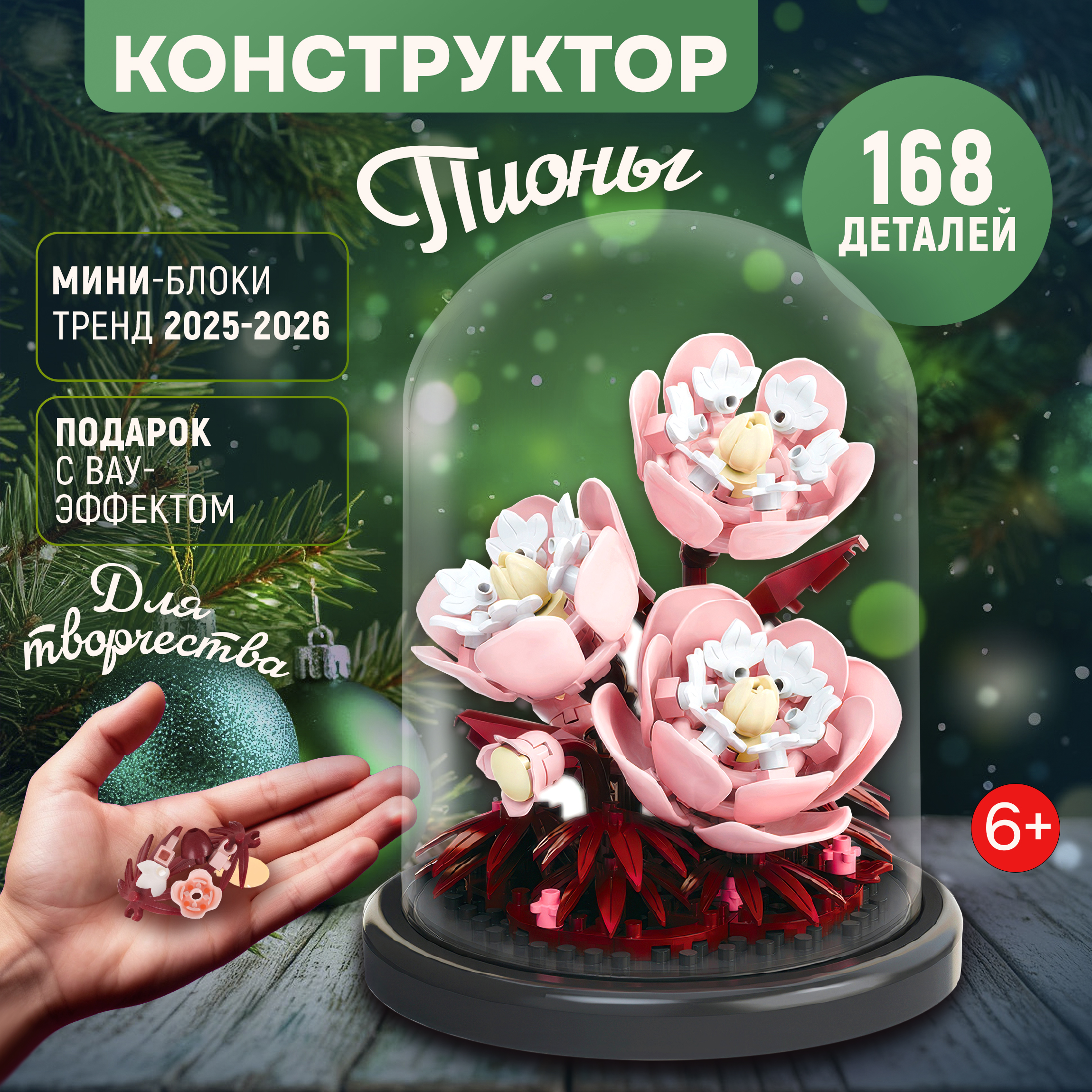 Конструктор Blockformers 168 дет. - фото 9