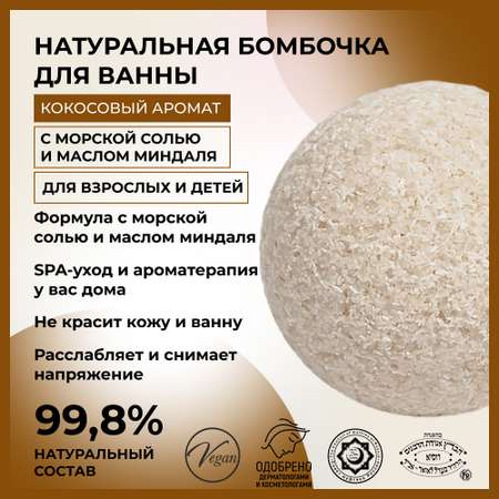 Бомбочка Siberina