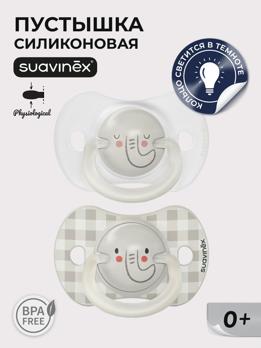 Пустышка Suavinex силикон ортодонтическая от 0 мес. 2 шт. - фото 1