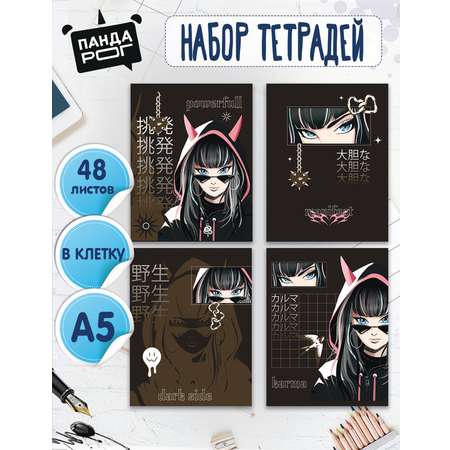 Общая тетрадь ПАНДАРОГ клетка 48 лист. 4 шт. в ассортименте