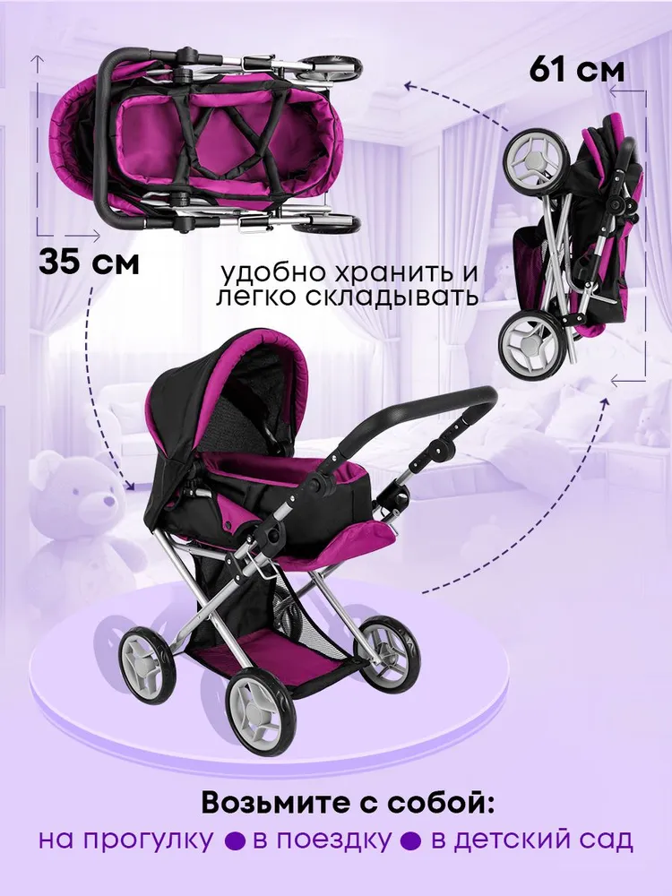 Коляска 2 в 1 для кукол MELOBO 9346D - фото 8