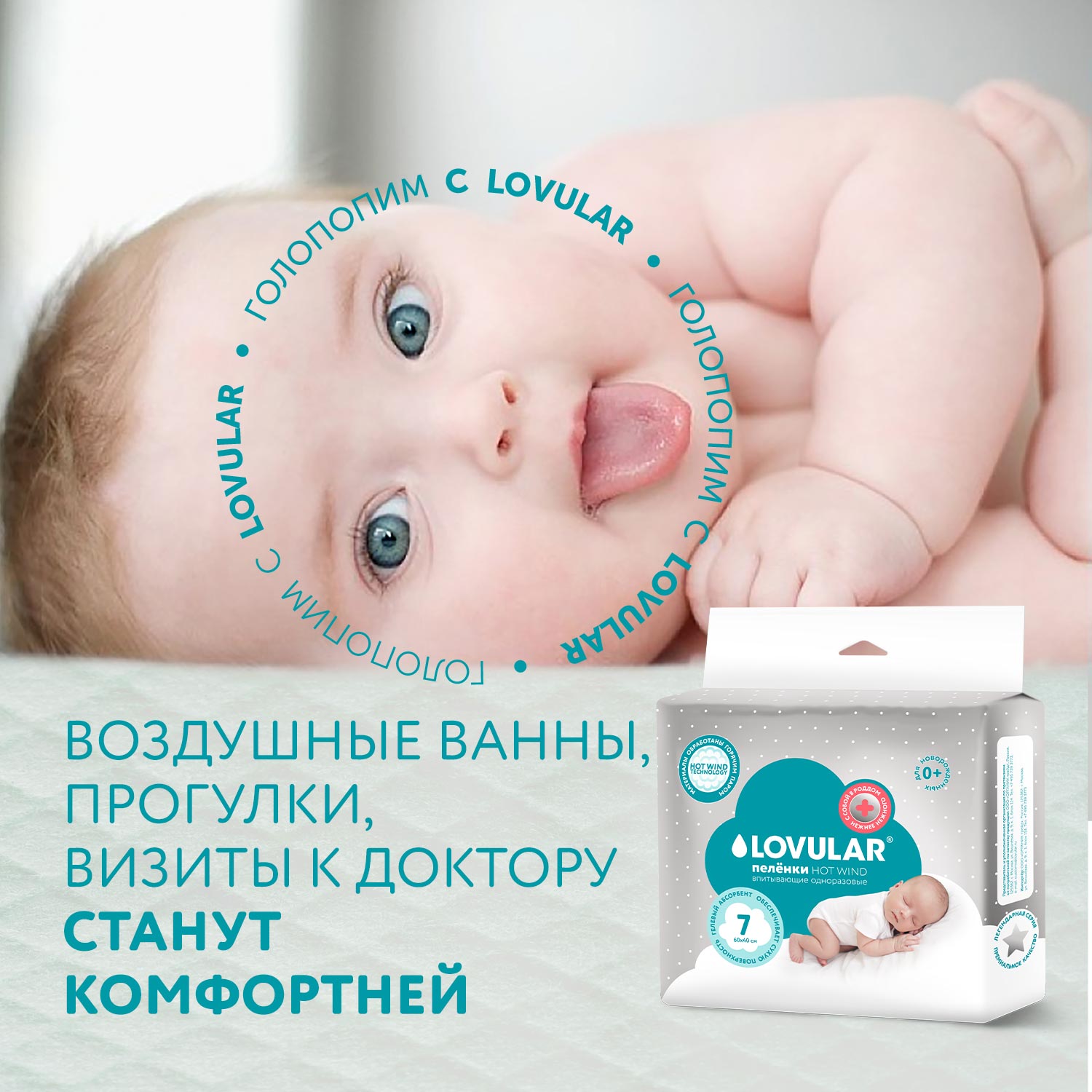 Набор LOVULAR премиум Первый Hot Wind для малыша - фото 9