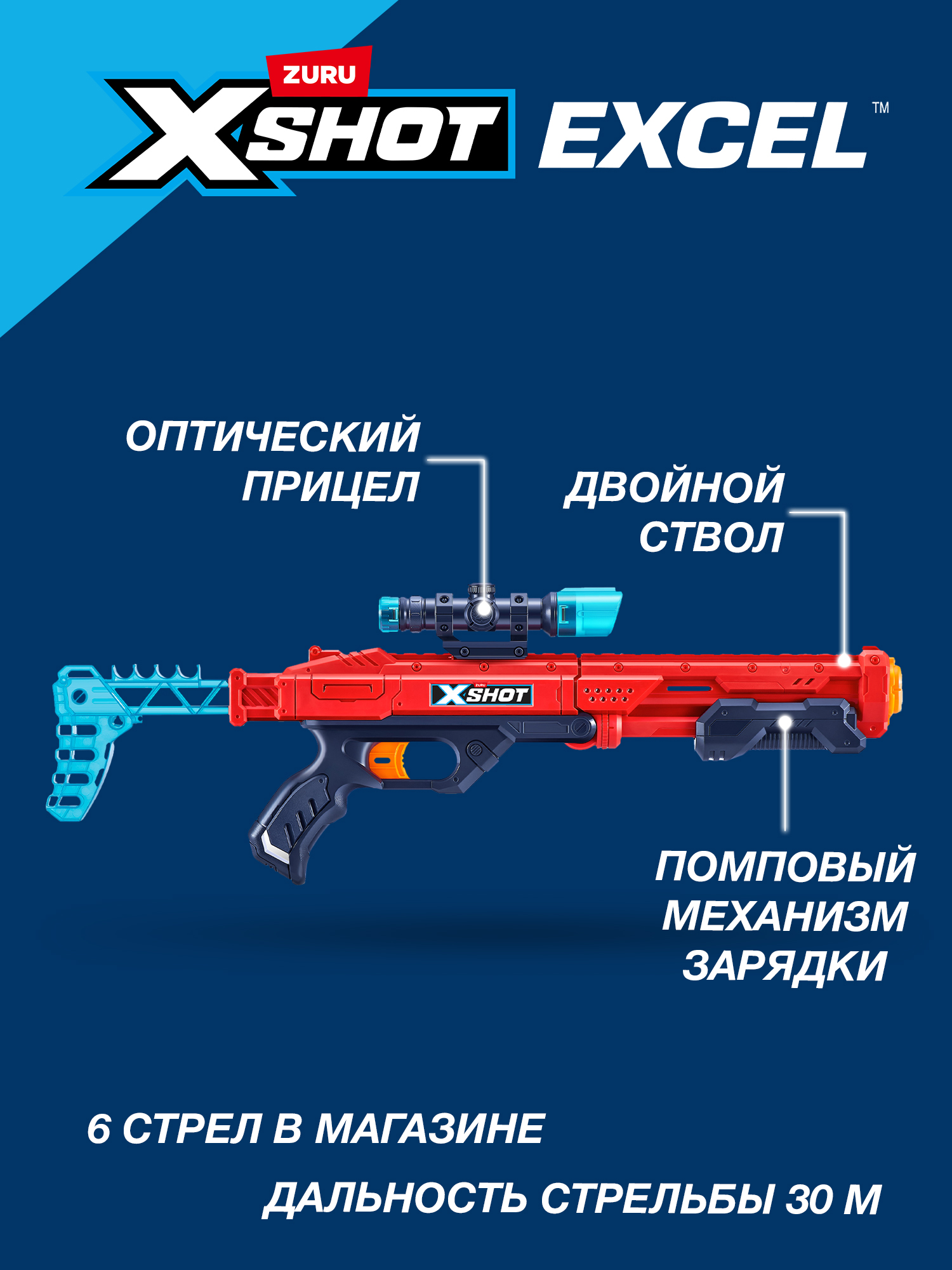 Бластер Zuru XSHOT  - фото 2