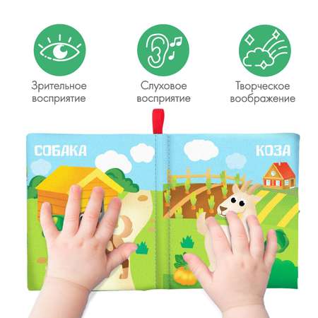 Игрушка Крошка Я книжка