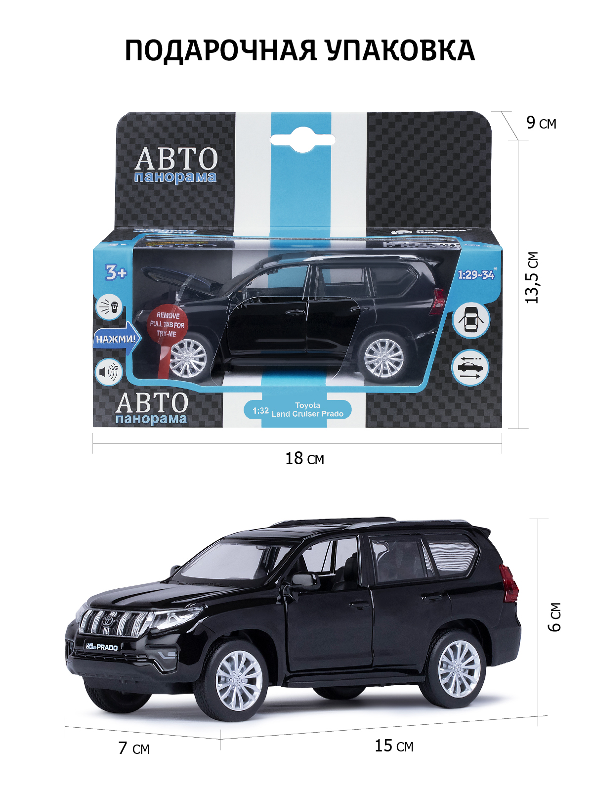 Внедорожник АВТОпанорама Toyota Land Cruiser Prado 1:32 JB1251318 - фото 3