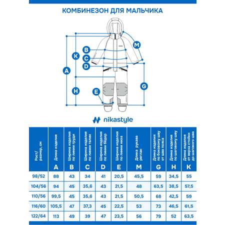 Комбинезон NIKASTYLE