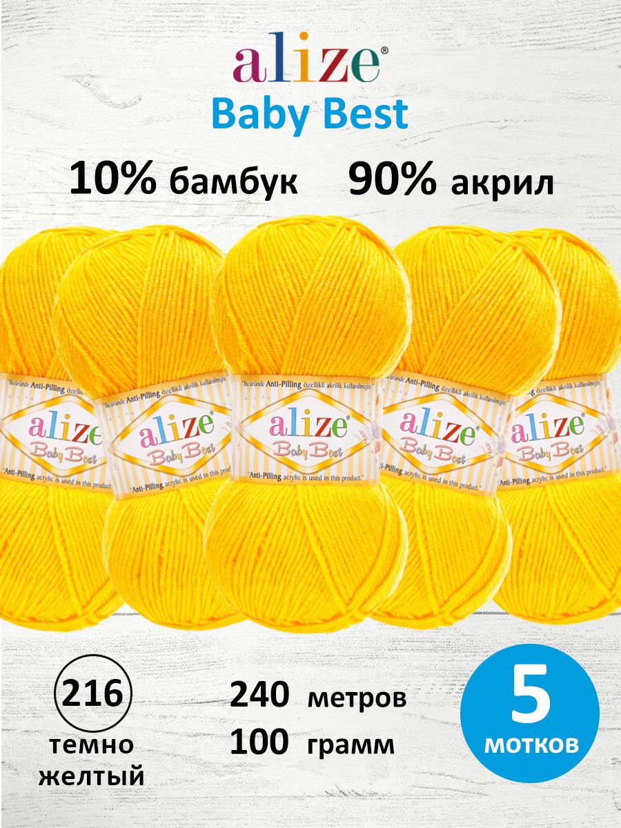 Пряжа для вязания Alize baby best бамбук акрил с эффектом антипиллинг 100 г 240 м 216 темно желтый 5 мотков - фото 1