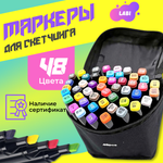 Скетчмаркер LABI двусторонний 48 цв.