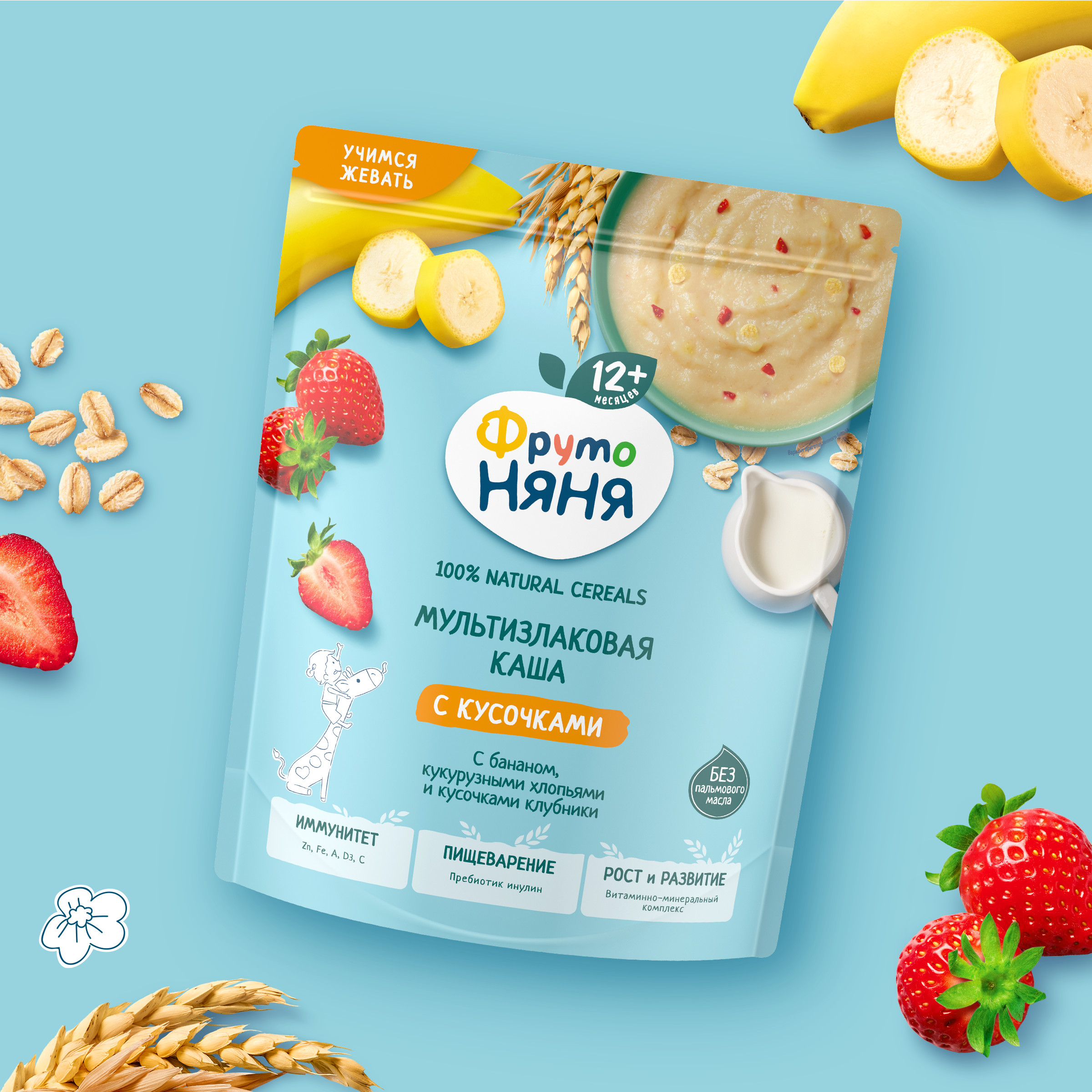 Каша молочная ФрутоНяня мультизлаковая банан кукурузные хлопья кусочки клубники 190г - фото 10