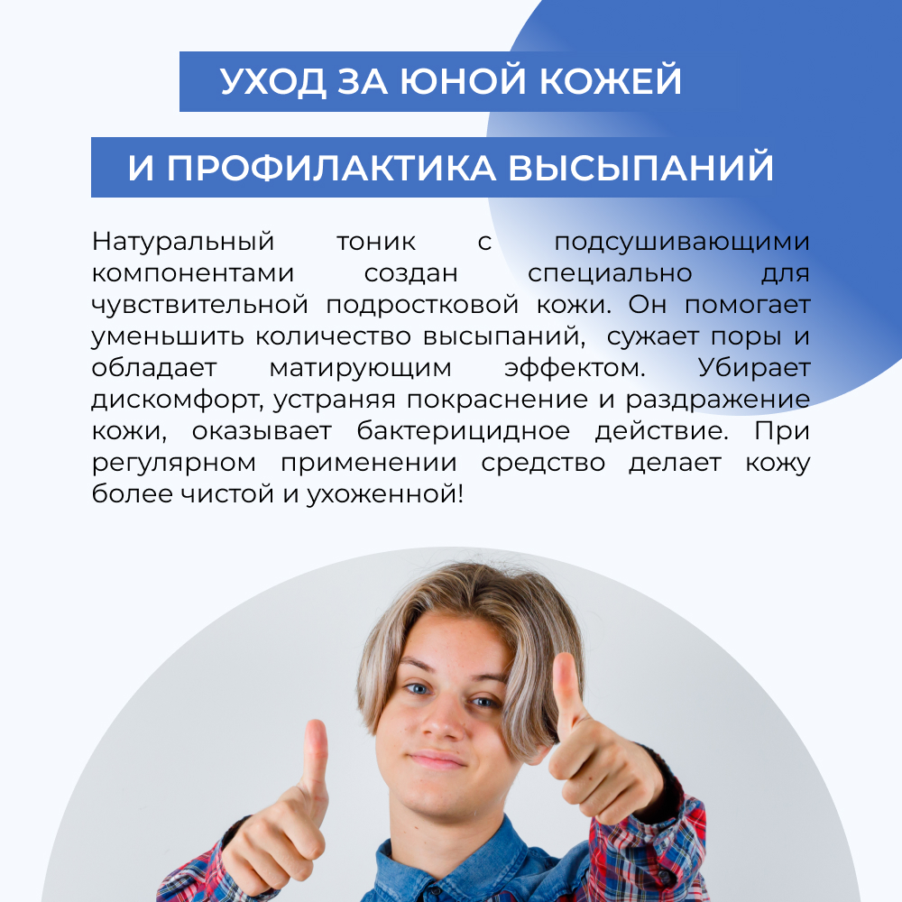 Тоник Siberina От прыщей 50 мл - фото 6
