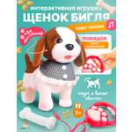 Мягкая игрушка TrendToys собачка на поводке