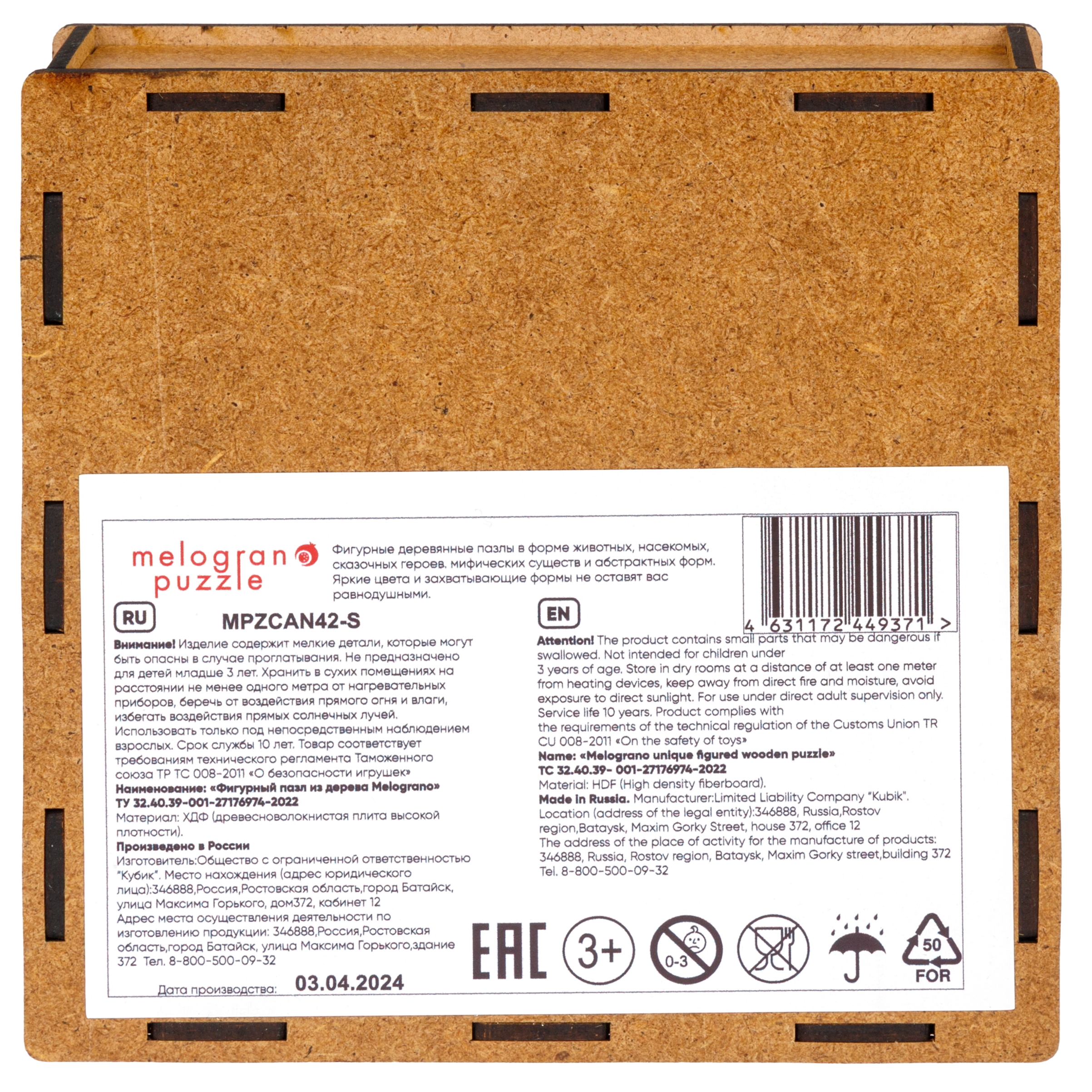 Пазл Melograno puzzle деревянный - фото 7