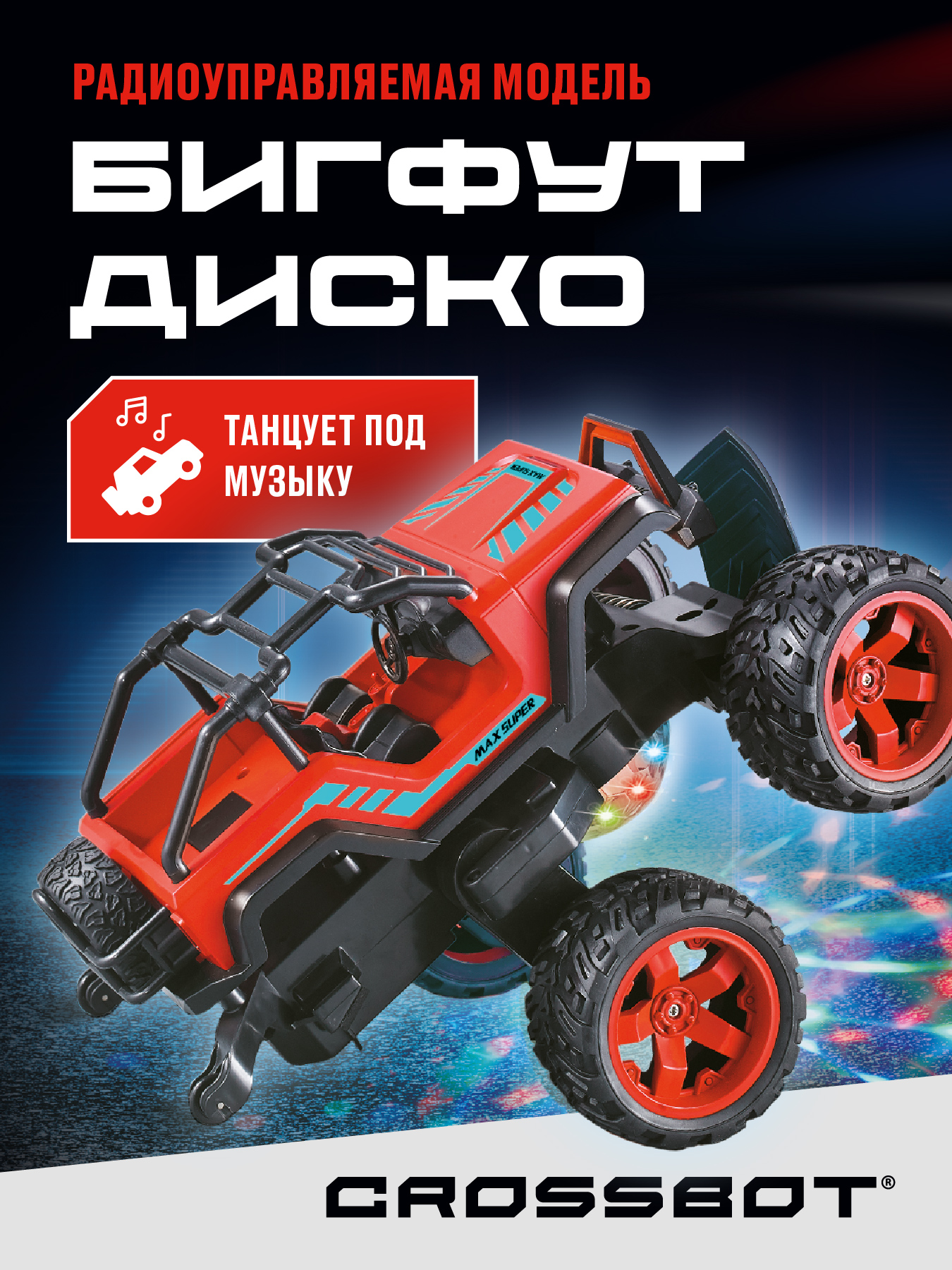 Внедорожник РУ CROSSBOT Диско 1:18 - фото 1