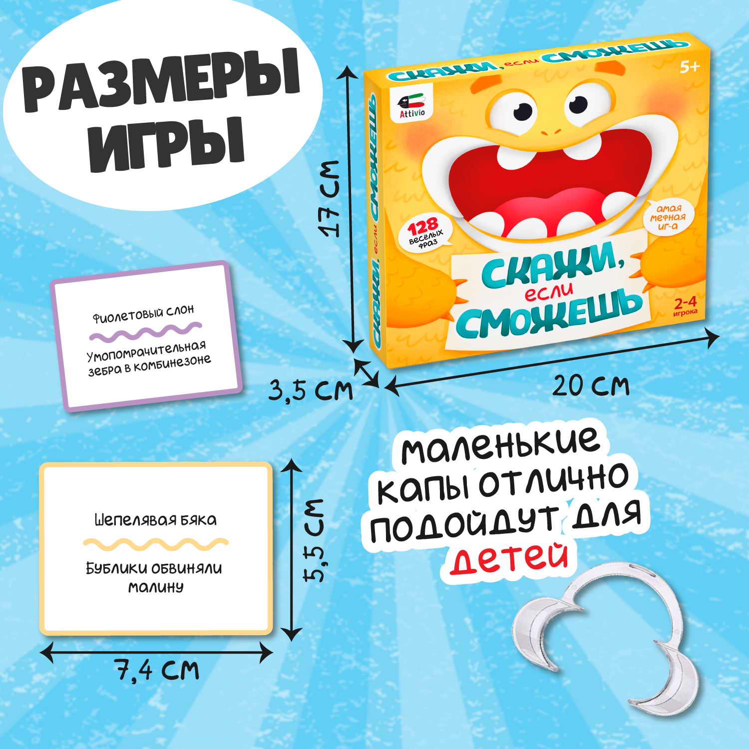 Настольная игра Attivio Скажи если сможешь - фото 4