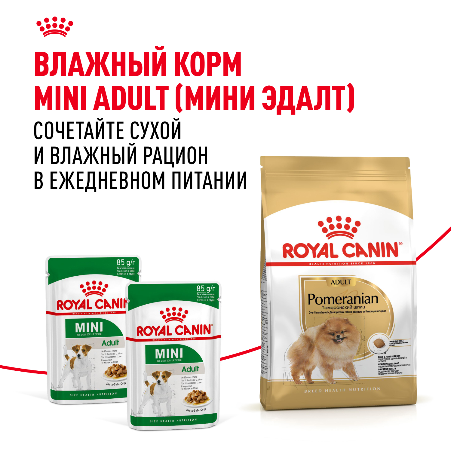 Корм для собак ROYAL CANIN породы померанский шпиц 0.5кг - фото 7