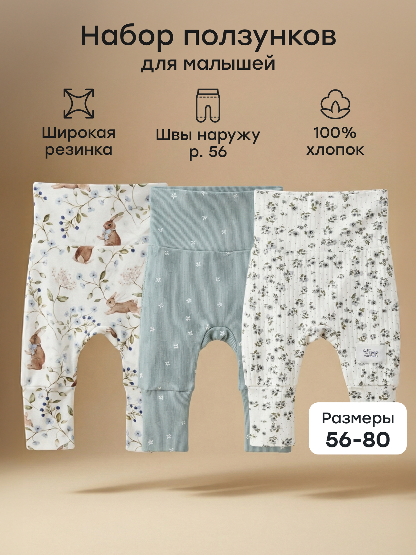 Штанишки 3 шт Happy Baby 90134-0_white-blue - фото 2