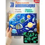 Аппликация Дрофа-Медиа Парад планет