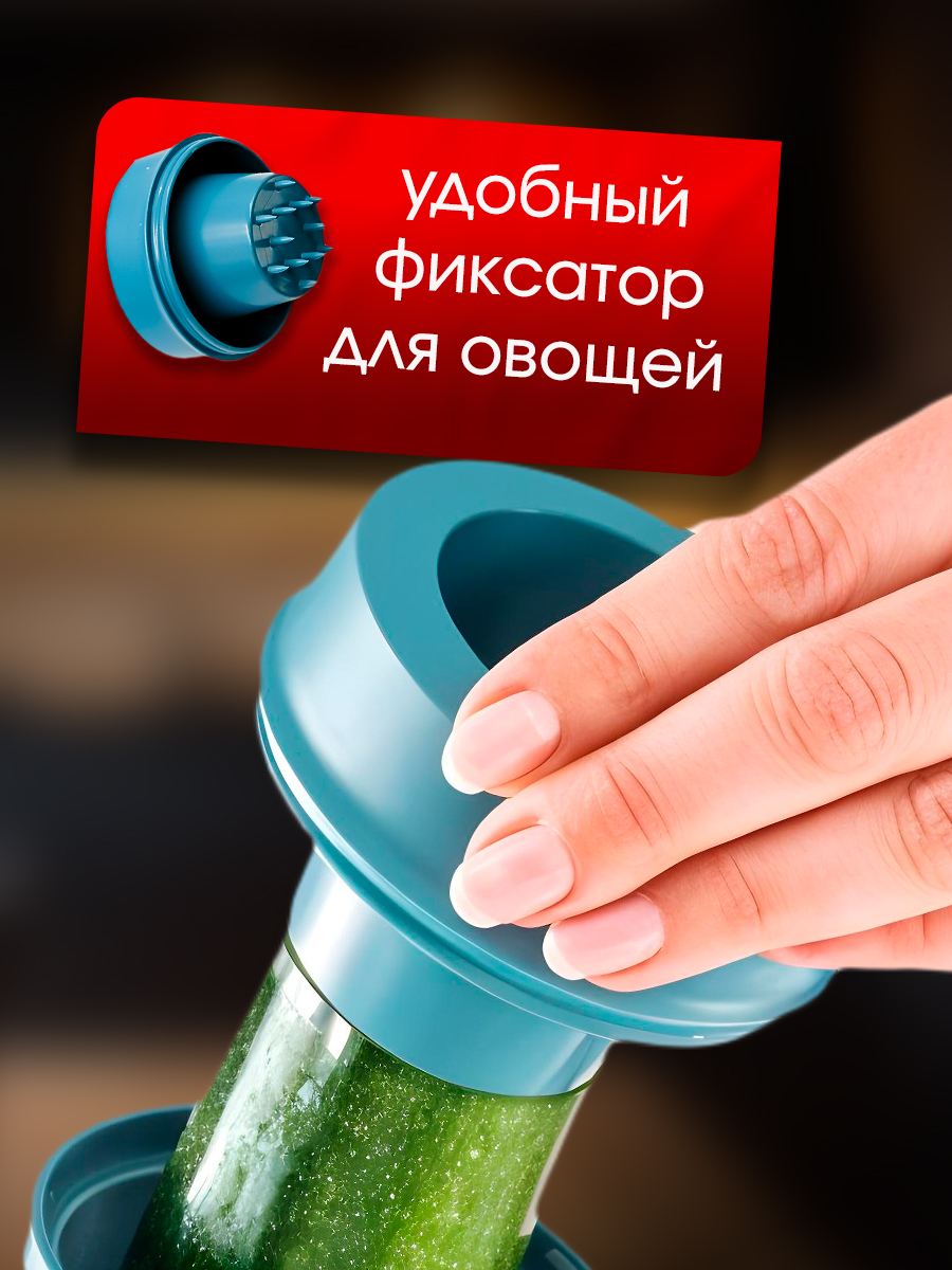 Спирализатор SHARKTOYS Овощечистка - фото 6