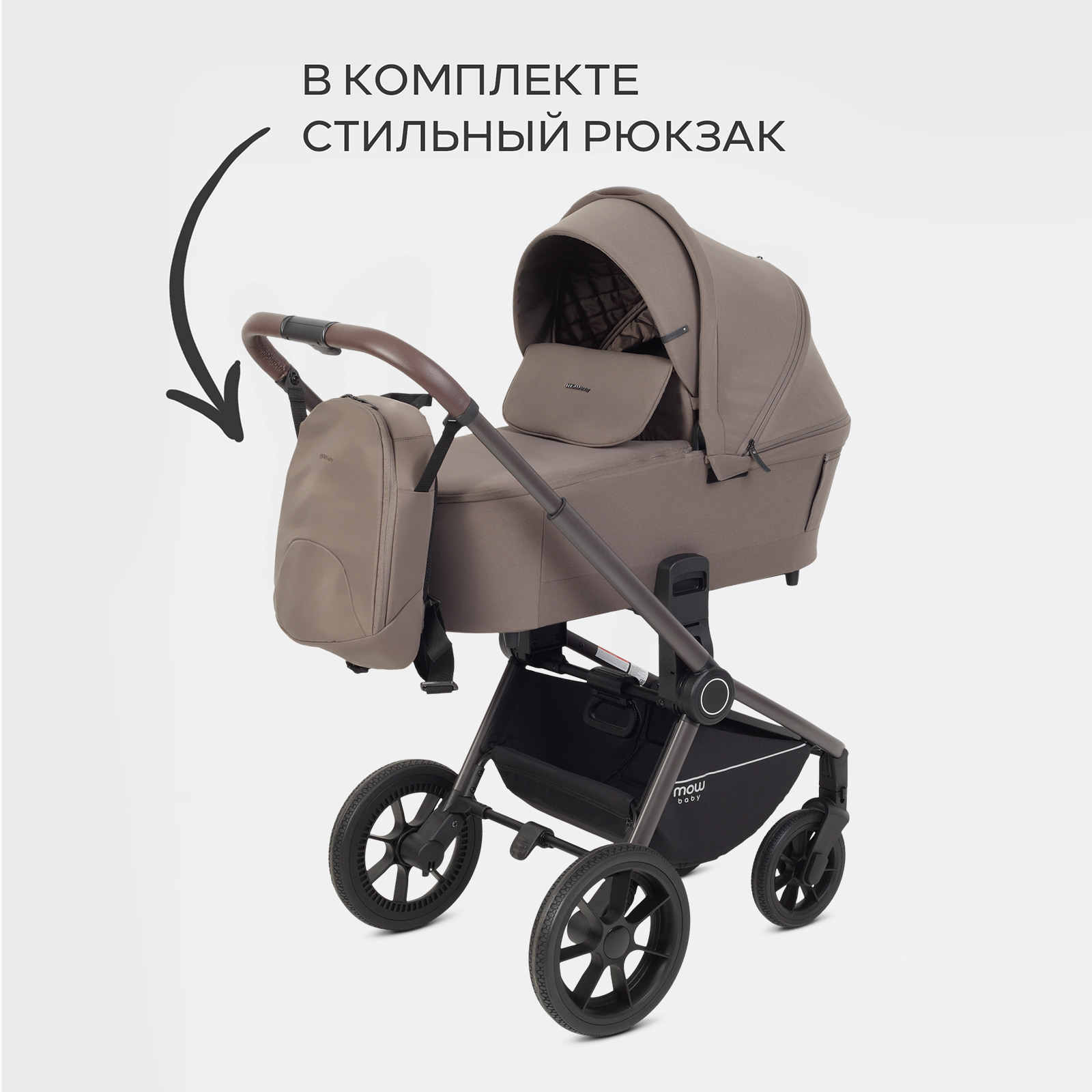 Коляска 2в1 MOWbaby Zoom 2в1, mocca коричневый - фото 3