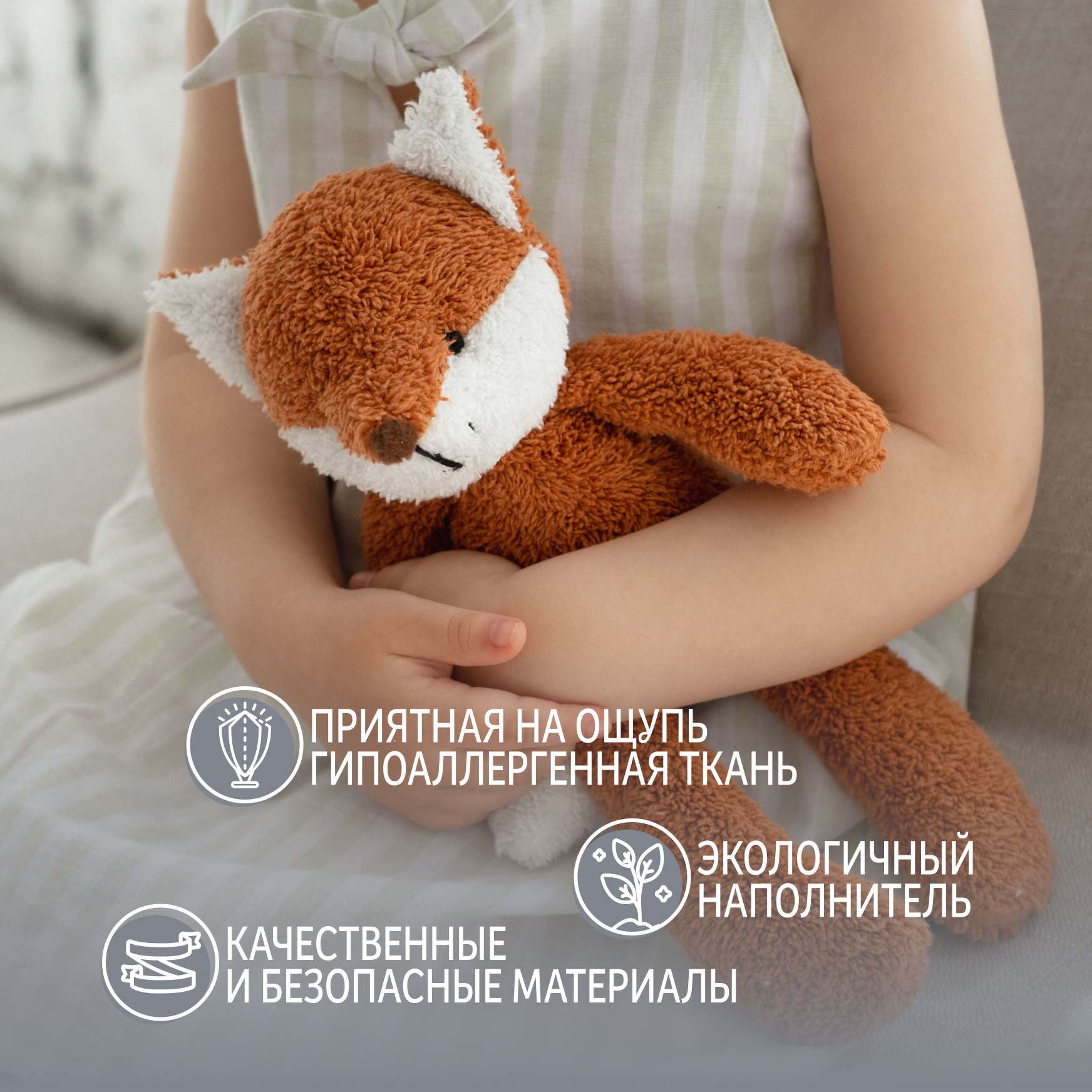 Мягкая игрушка Gulliver лисичка Лулу 27 см - фото 4