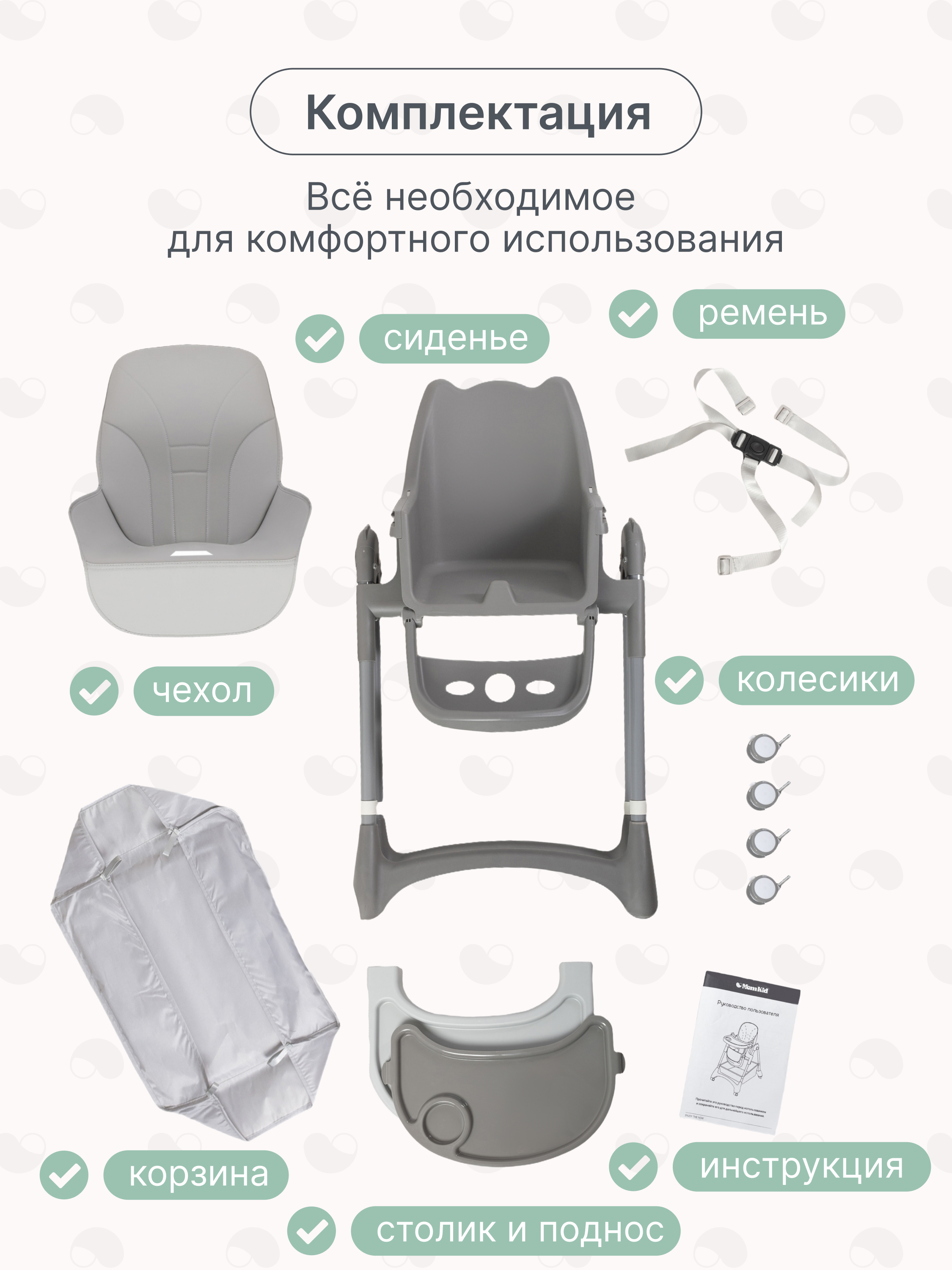 Стульчик для кормления MomKid трансформер - фото 8
