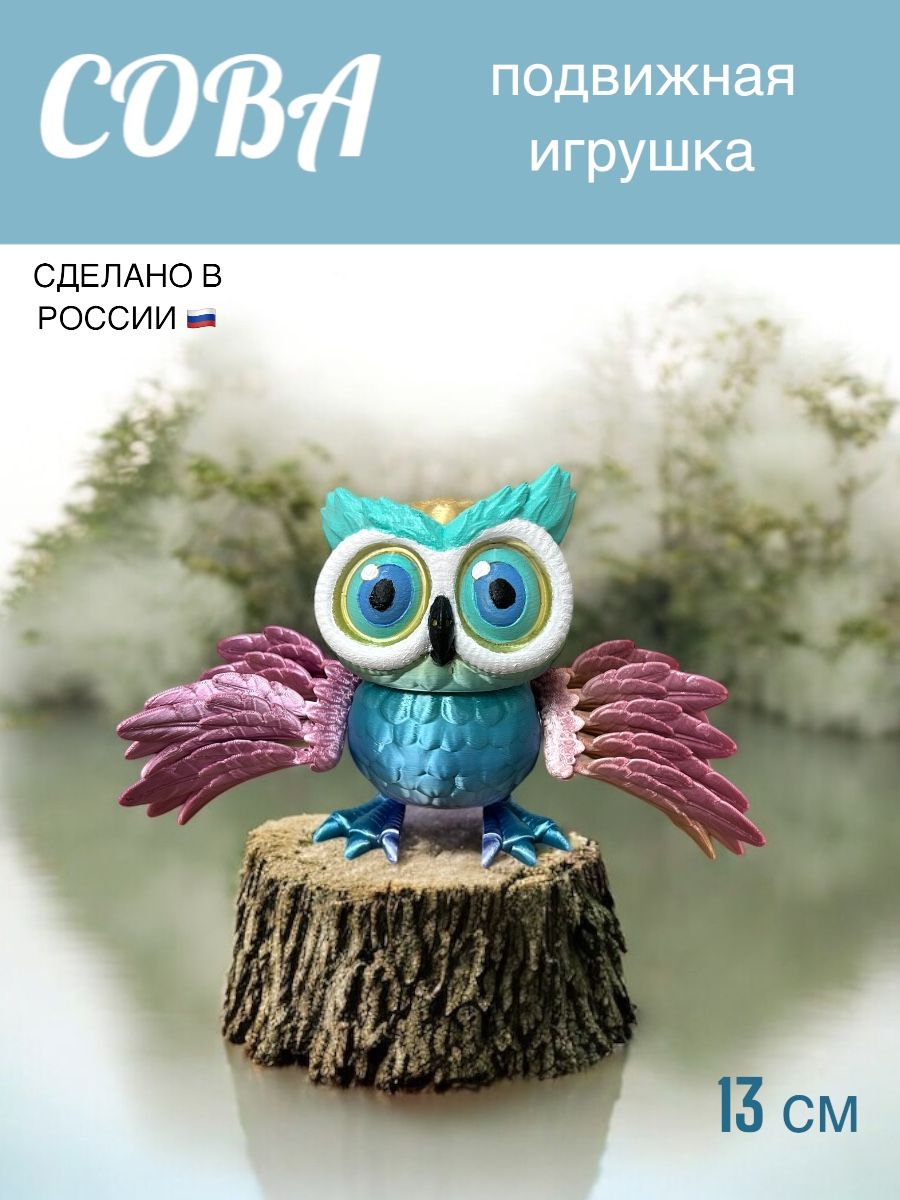 Изображение товара Коллекционная фигурка совы Мадагаскар для детей и коллекционеров