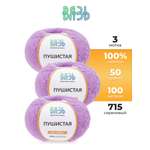 Пряжа для вязания Пушистая ВЯЗЬ 50г 100м 3шт