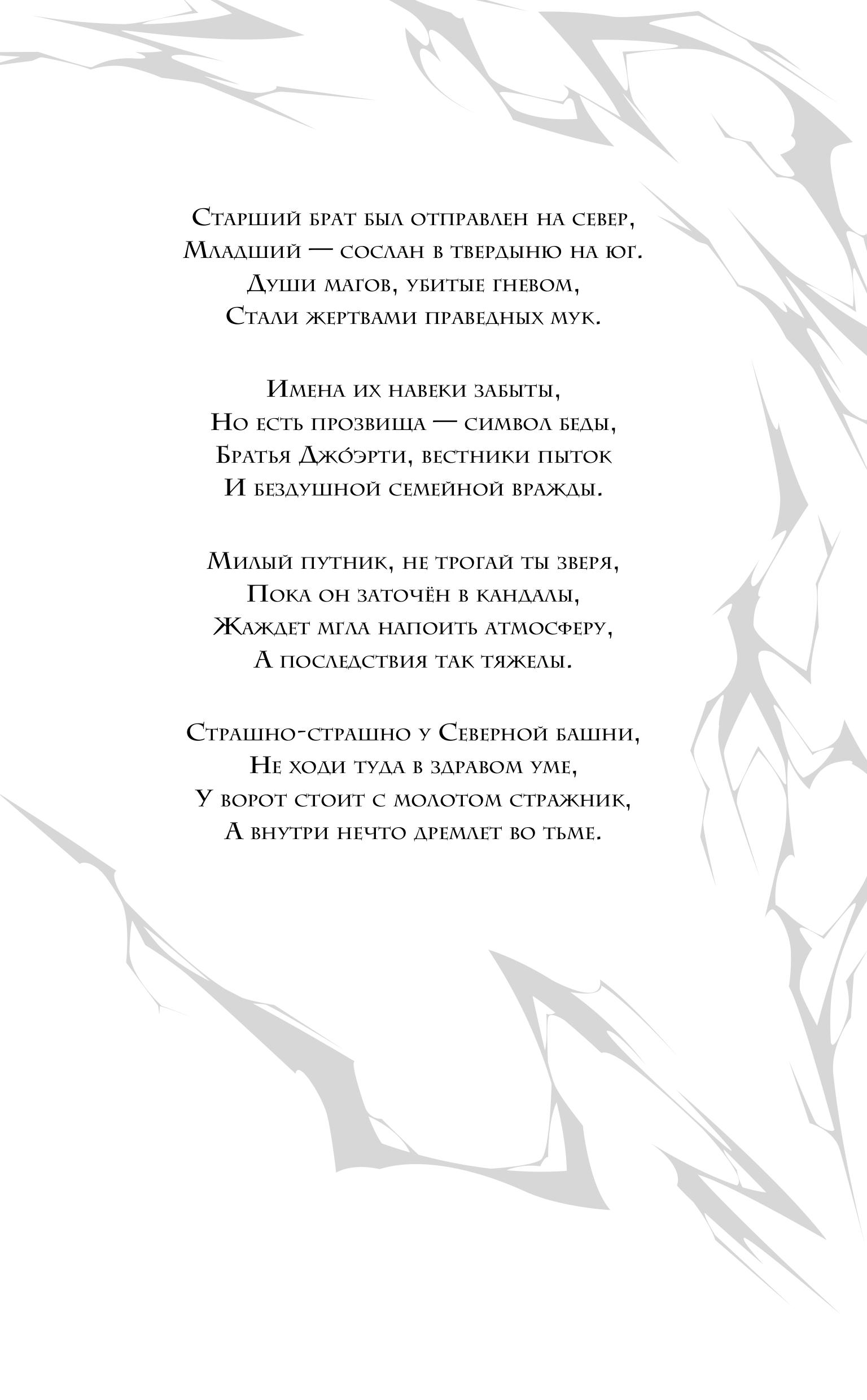 Книга Эксмо Зеленая пантера (#1) - фото 4