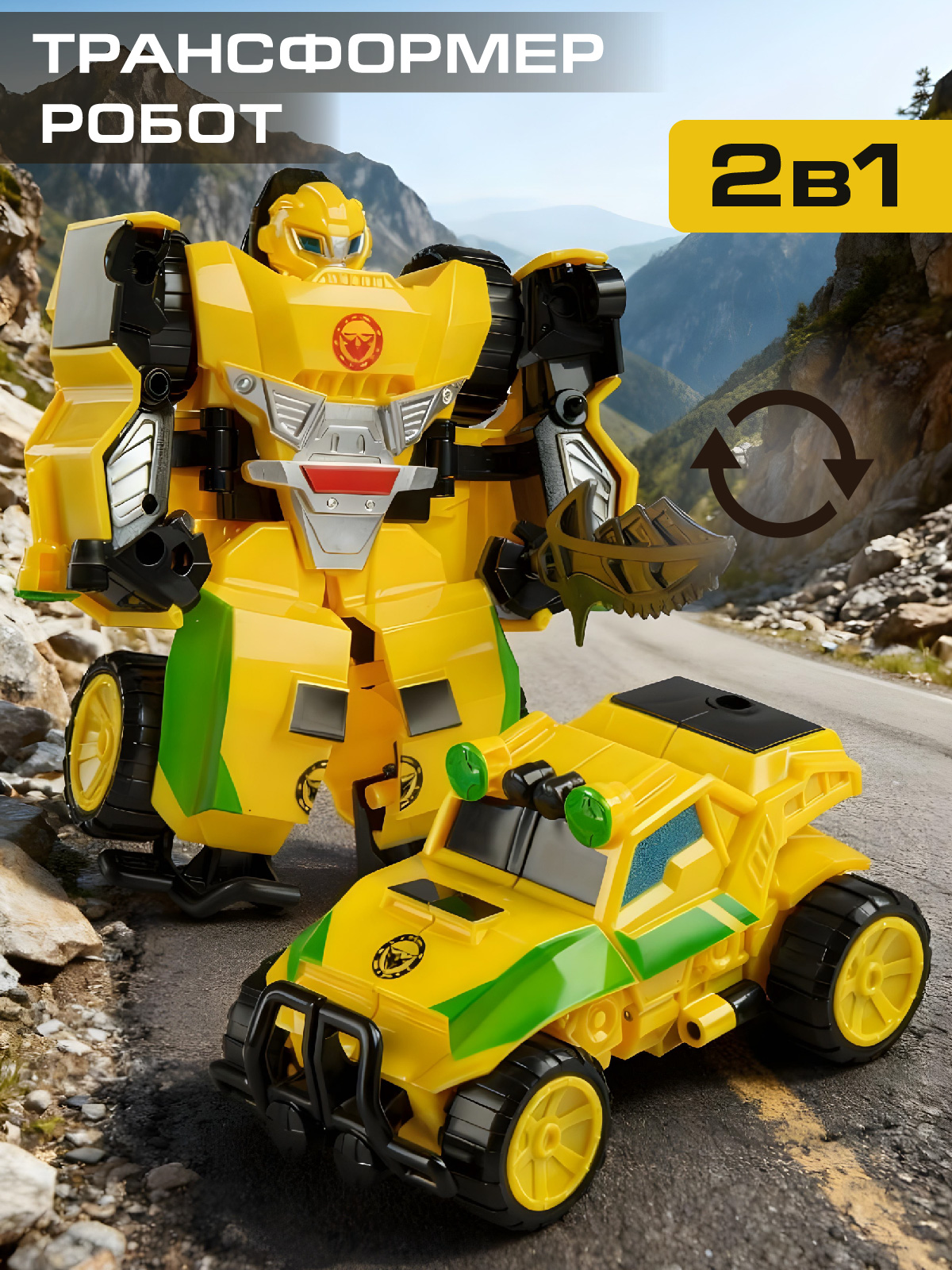 Фигурка AUTODRIVE Робот трансформер Машинка - фото 1