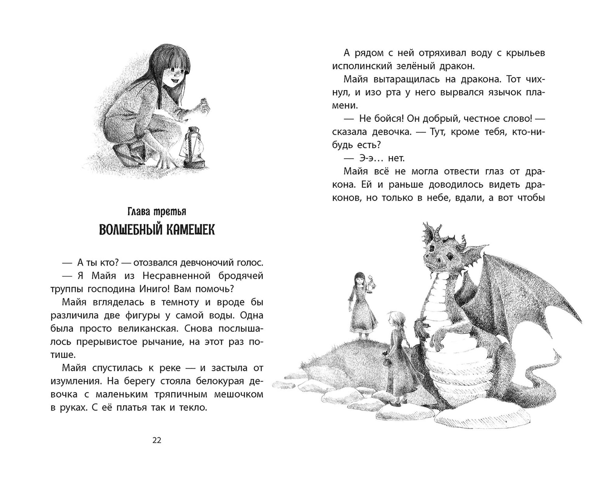 Книга Качели Светлячок - небесный единорог - фото 4