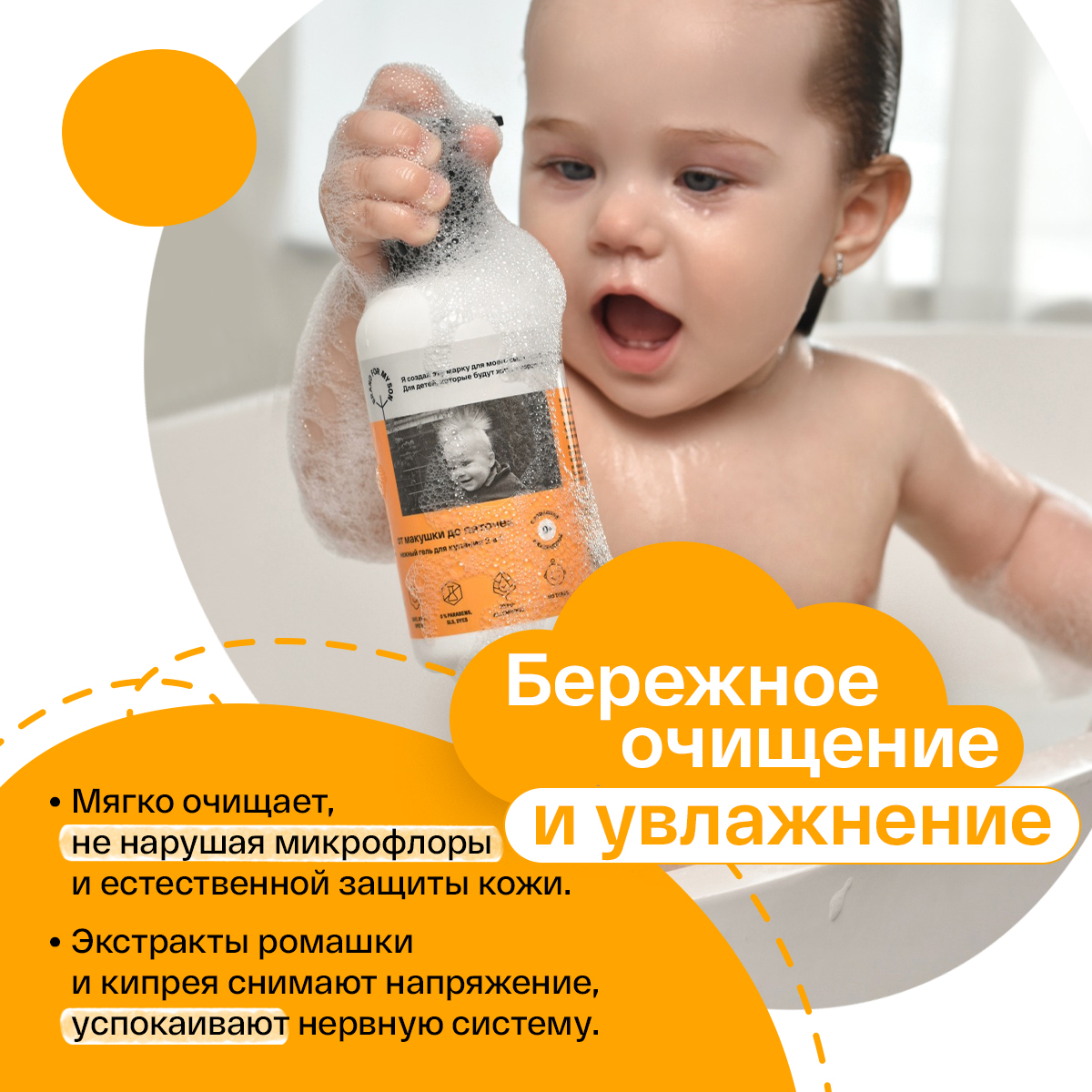Гель Brand For My Son От макушки до пяточек 250 мл - фото 3