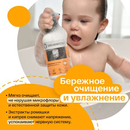 Гель Brand For My Son От макушки до пяточек 250 мл
