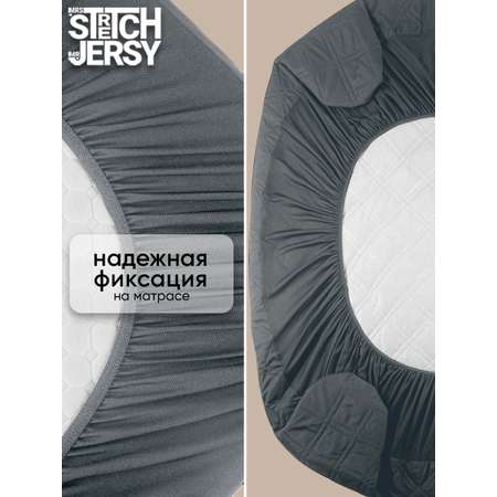 Наматрасник Mrs.Stretch Mr.Jersy Графит 200х160
