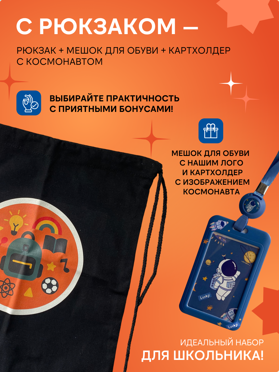 Рюкзак LUXMAN для детей универсальный - фото 6