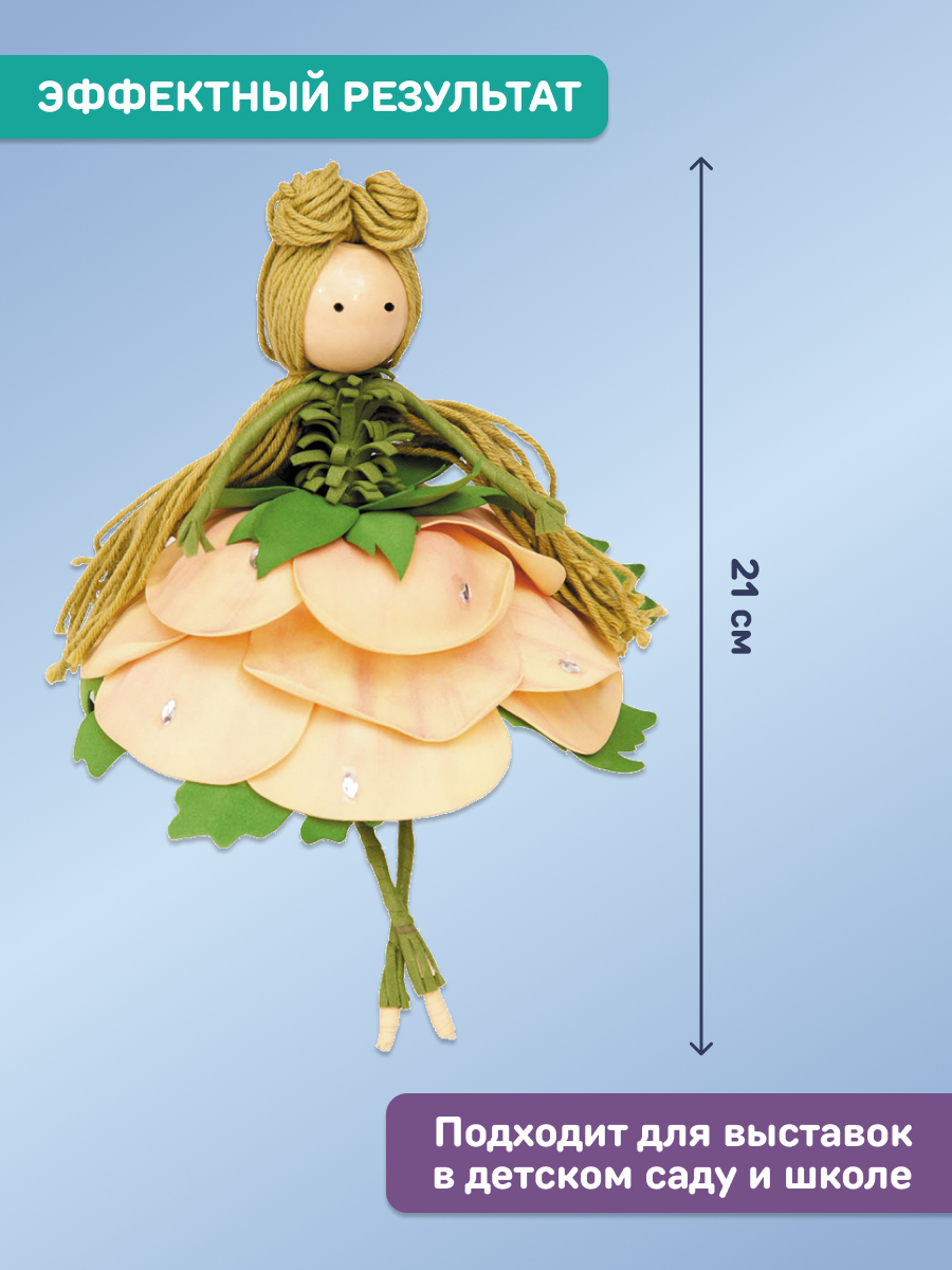 Набор для творчества Волшебная мастерская сборка Лесная фея - фото 4