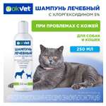Шампунь лечебный для кошек и собак АВЗ Okvet 250мл