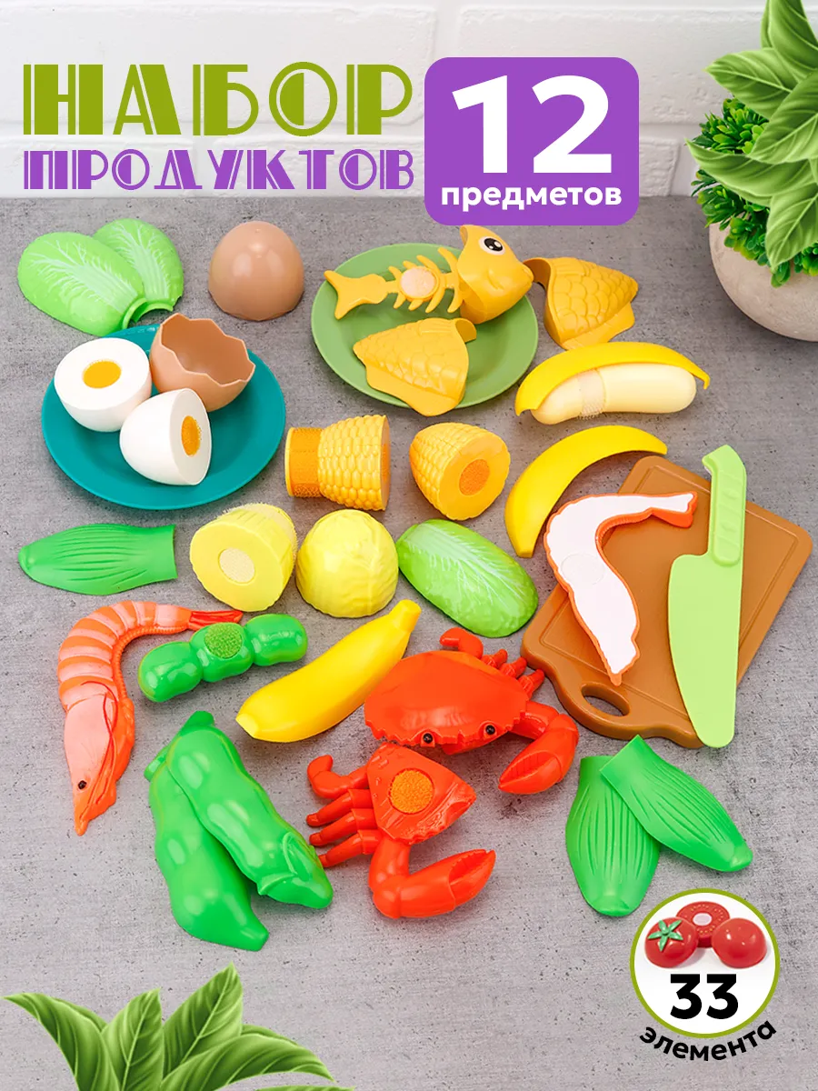 Игрушка TIPTOPOLIS Продукты Краб Креветка 12 предм. - фото 1