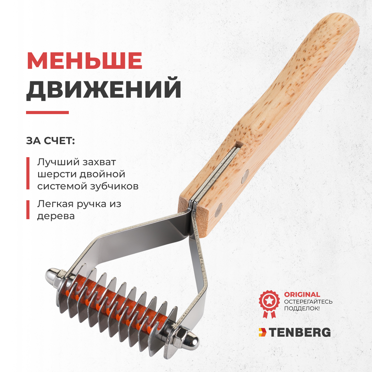 Стриппинг TENBERG Finesse wooden - фото 6