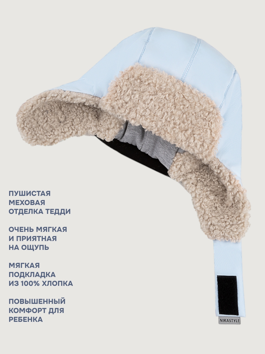 Шапка NIKASTYLE 11з16325 лед - фото 5